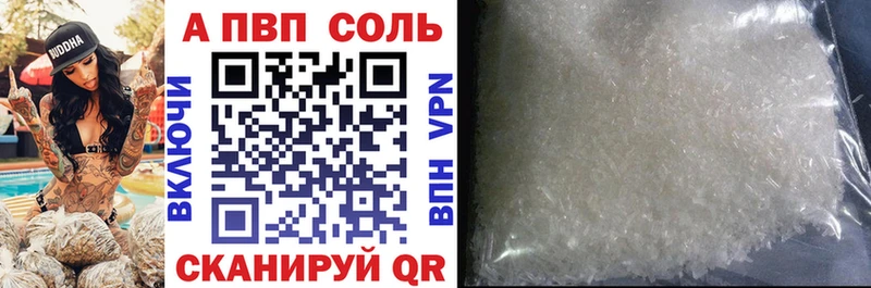 хочу   Куровское  A-PVP мука 