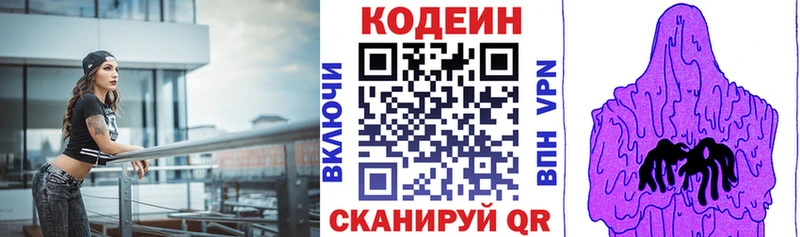 hydra маркетплейс  где купить   Куровское  Кодеин напиток Lean (лин) 