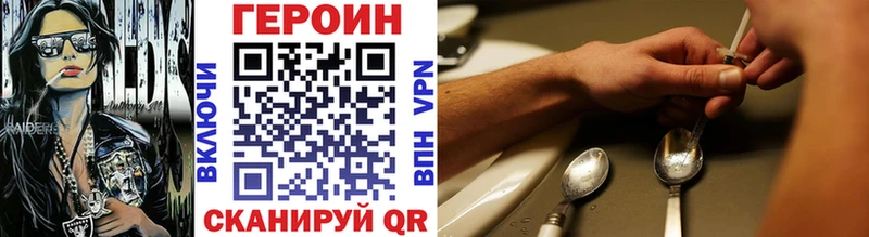 Героин Афган  Куровское 