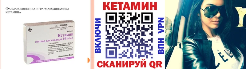 КЕТАМИН VHQ  Куровское 