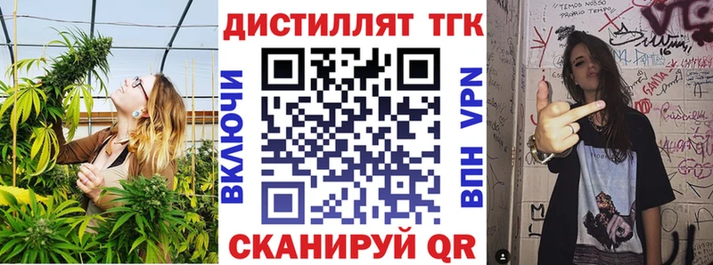 где найти   Куровское  ТГК Wax 