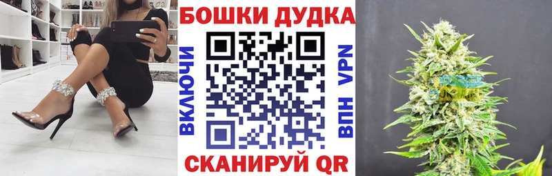 Бошки Шишки Ganja Куровское